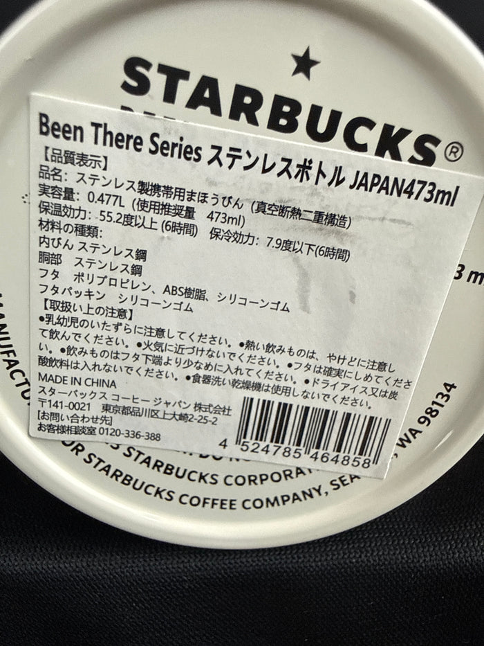 New Starbucks Japan Been There Series Stainless Tumbler