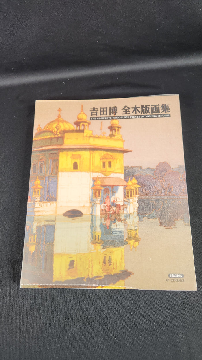 The Complete Woodblock prints of Yoshida Hiroshi